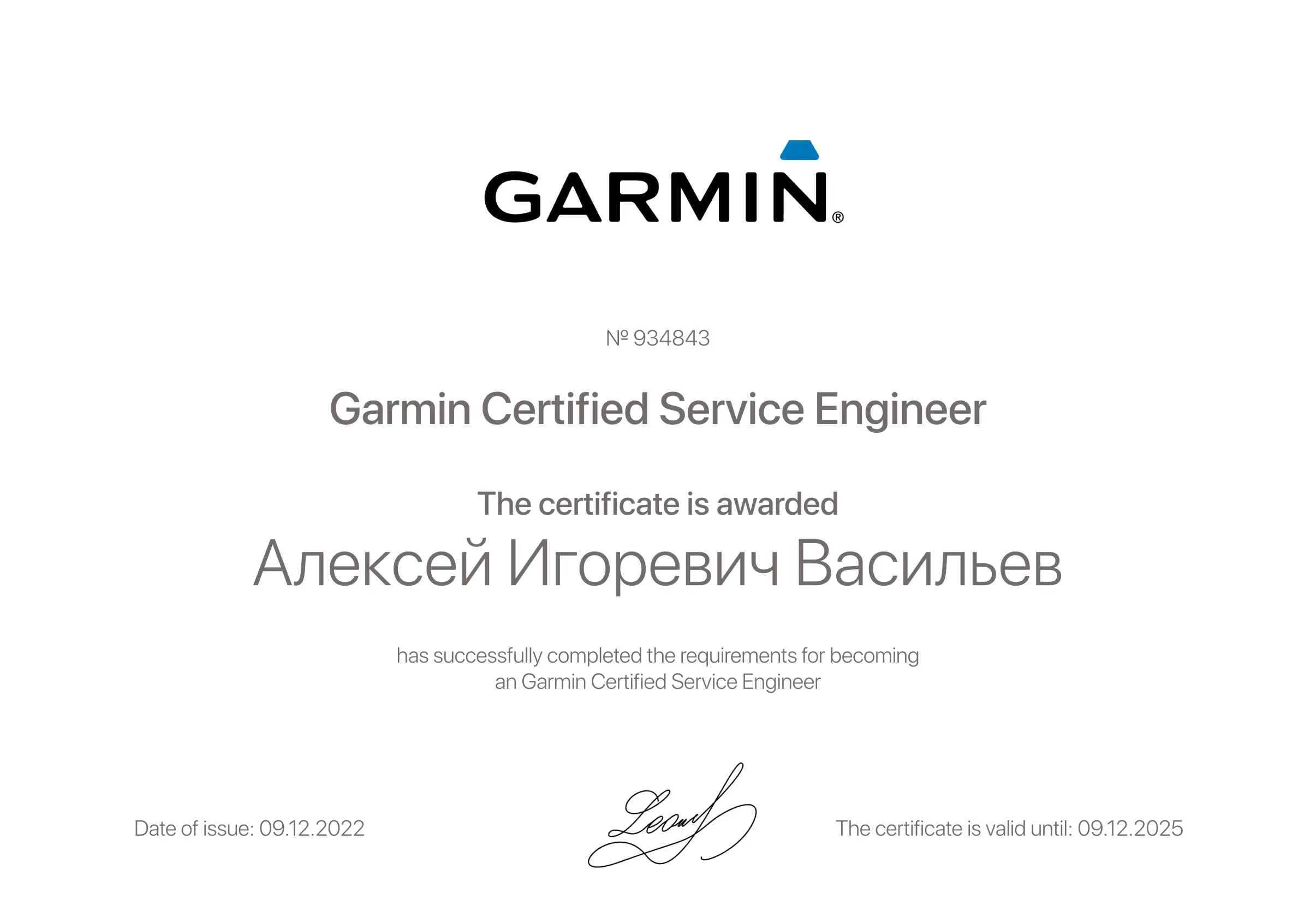 Алексей Игоревич Васильев